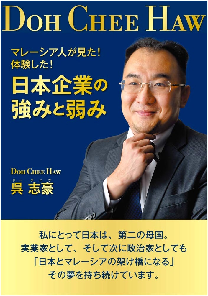 Strengths and Weaknesses of Japanese Companies