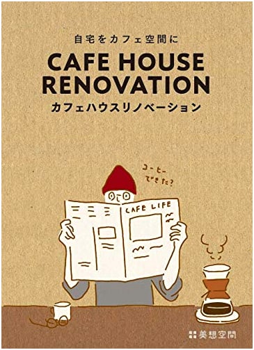 Cafe House Renovation (MUSASHI MOOK)