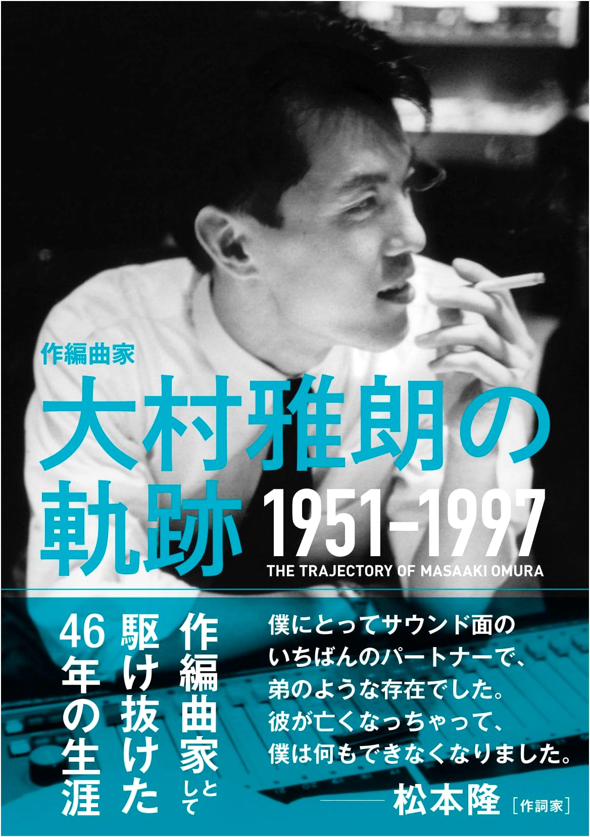 The Trajectory of Masaaki Omura: Japanese Composer & Arranger, 1951-1997