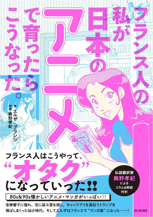 Raised on Japanese Anime: A French Woman's Perspective by Elsa Brantz