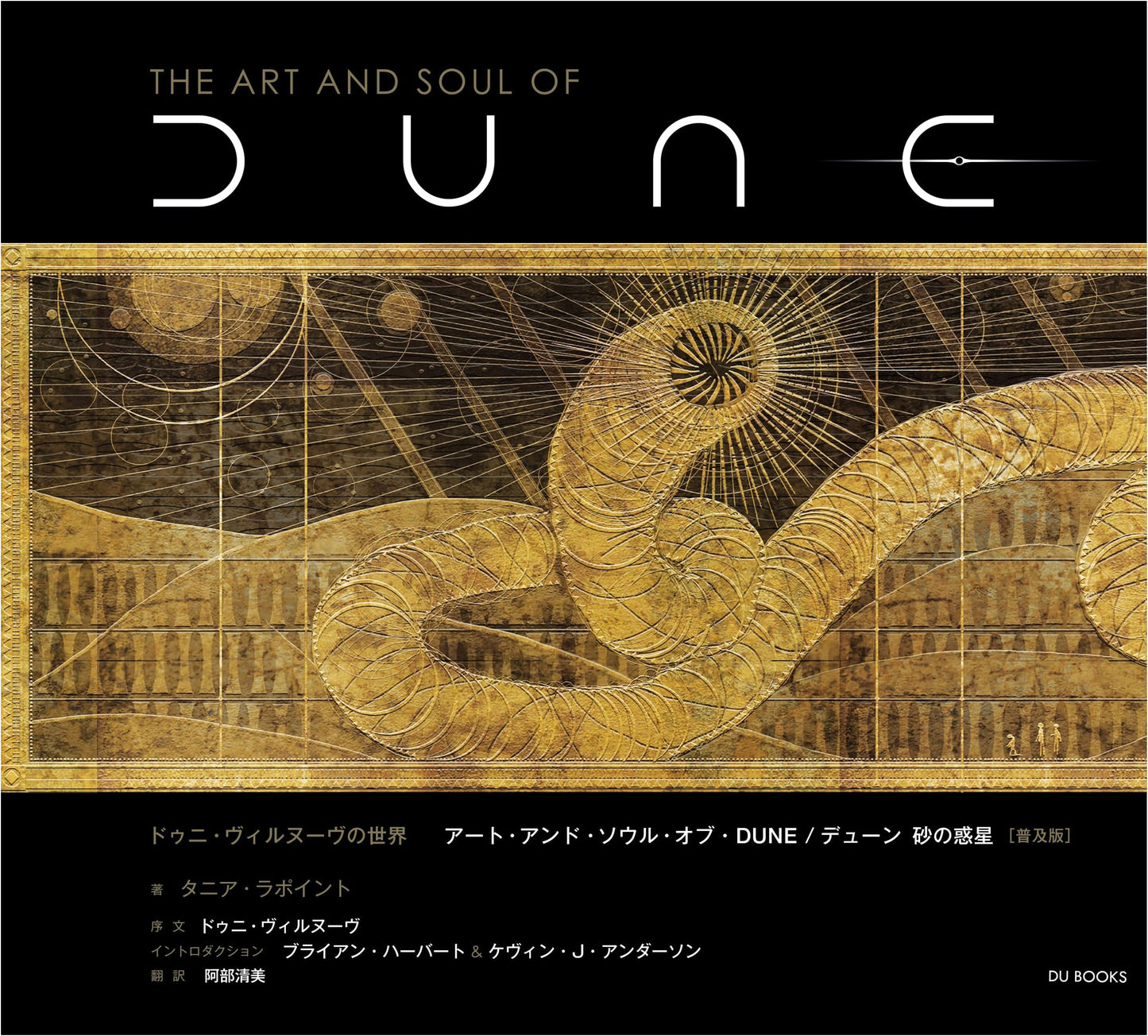 Denis Villeneuve's DUNE: The Art and Soul of the Film - Standard Edition