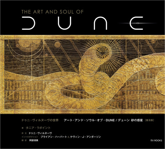 Denis Villeneuve's DUNE: The Art and Soul of the Film - Standard Edition