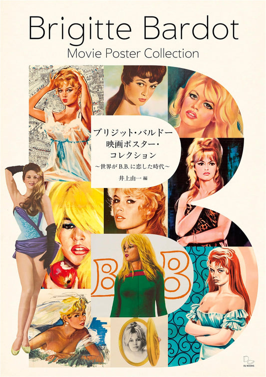 Brigitte Bardot Movie Poster Collection: The Era the World Fell in Love with B.B.
