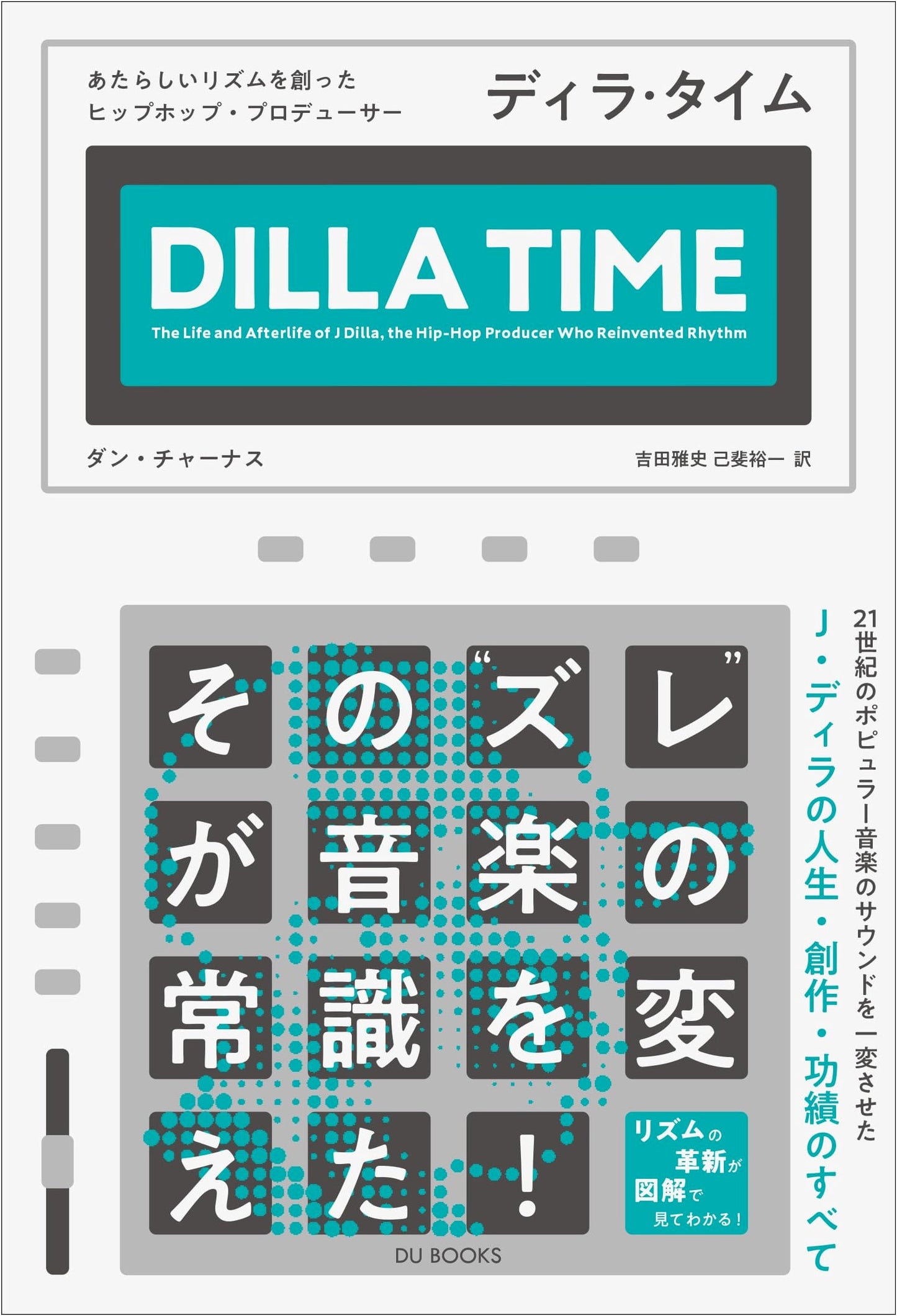 Dilla Time: The Hip-Hop Producer Who Reinvented Rhythm by Dan Charnas