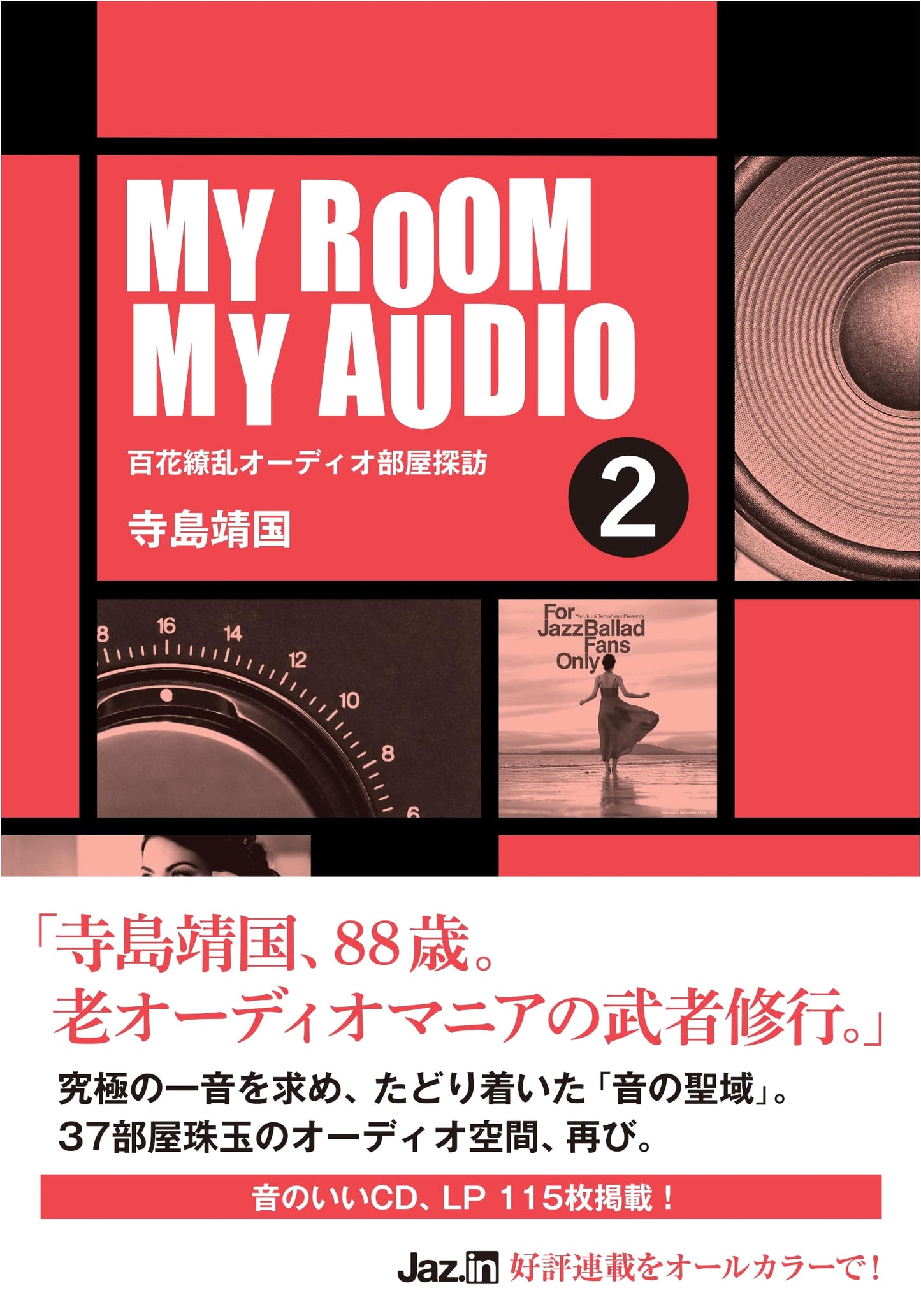 My Room, My Audio 2: Audio Room Visits in Full Bloom by Yasokuni Terashima
