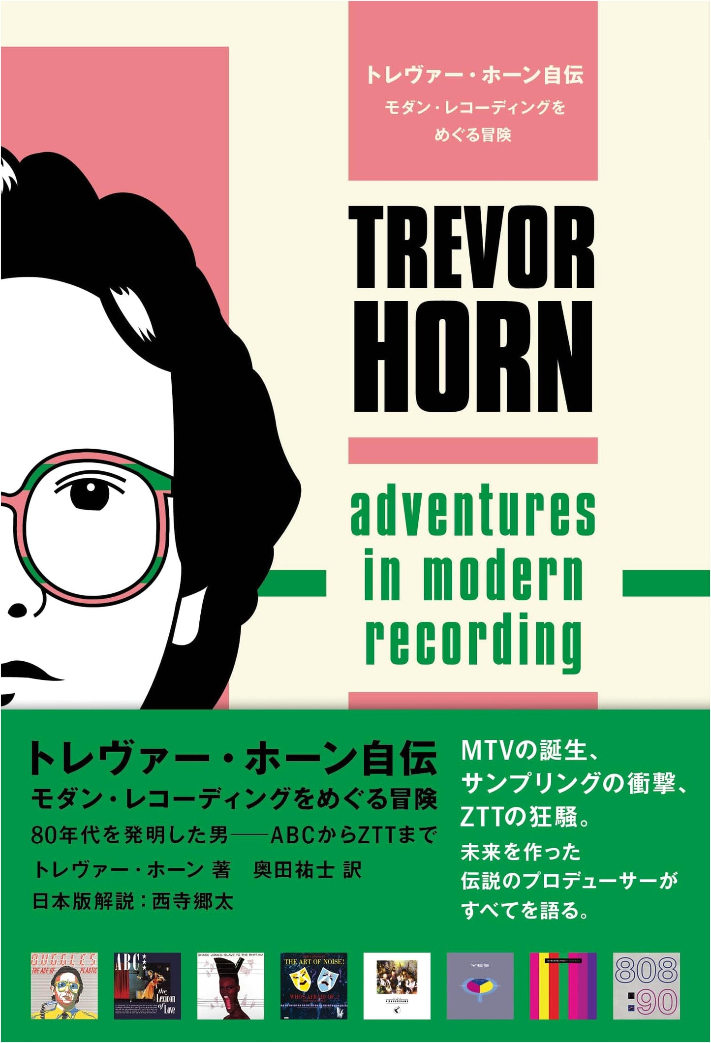 Trevor Horn: The Man Who Invented the 80s - An Autobiography of Modern Recording Adventures