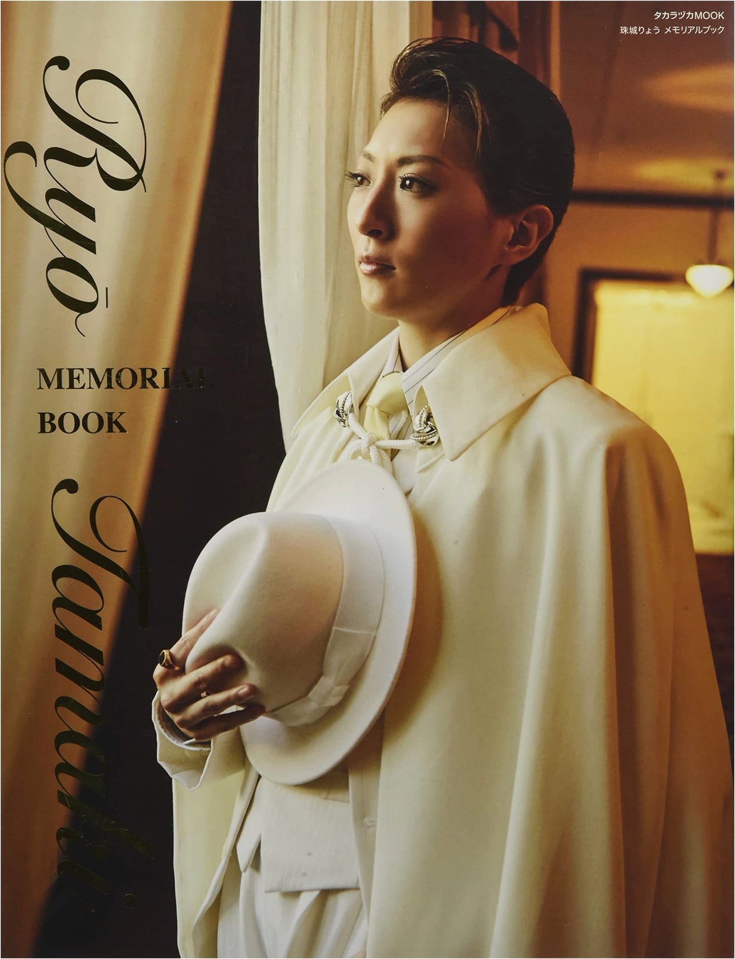 Ryo Tamaki Memorial Book: Takarazuka Revue Star's Legacy