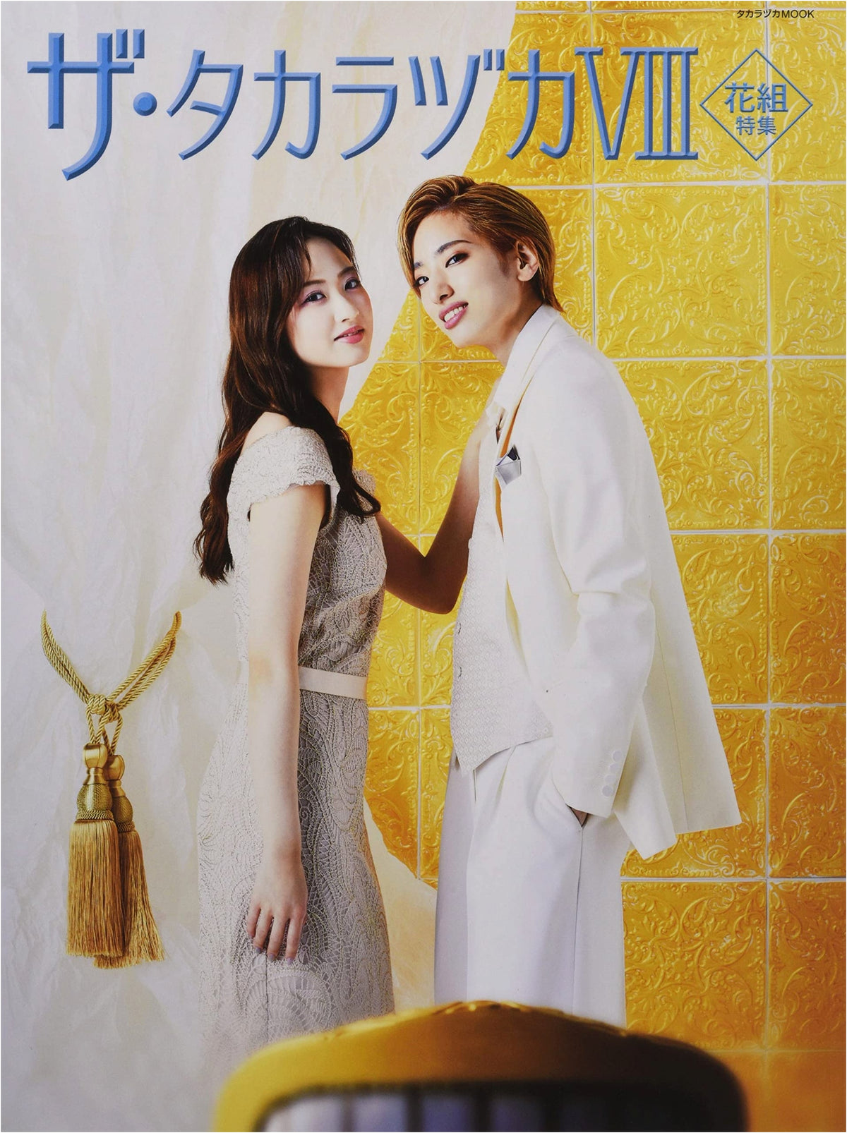 The Takarazuka VIII: Flower Troupe Feature - Takarazuka M (Takarazuka MOOK)