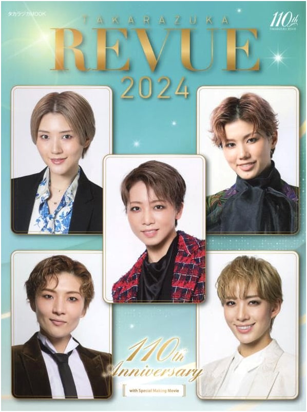Takarazuka Revue 2024: The Annual Stage Performance Guide (Takarazuka MOOK)
