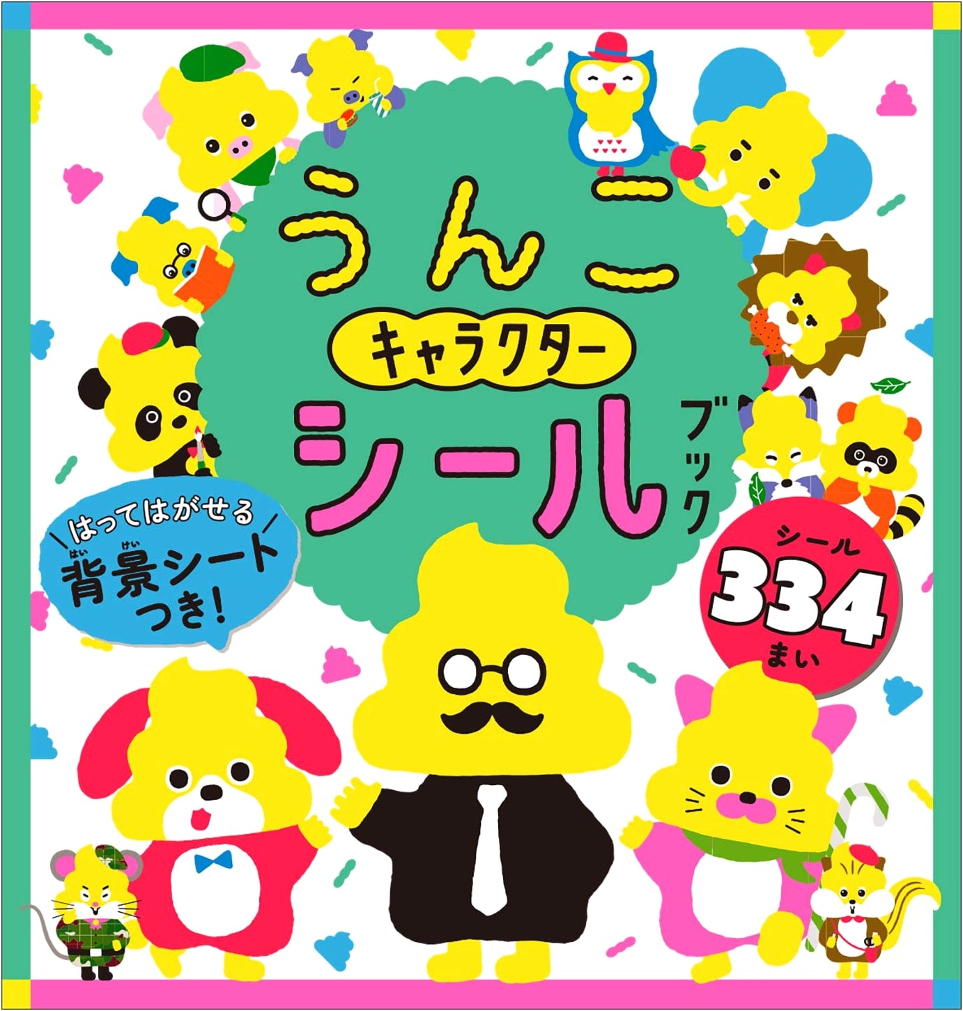 Unko Character Sticker Book: Variety Edition