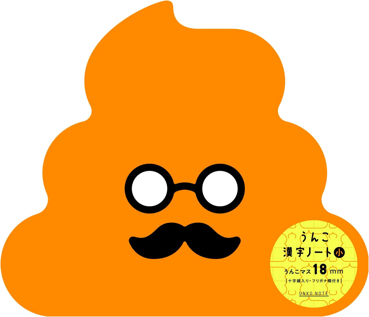 Unko Kanji Notebook for Kids: Poo-Themed Kanji Practice with 18mm Squares