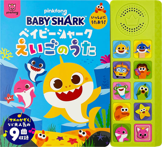 Baby Shark: Sing Along! English Songs
