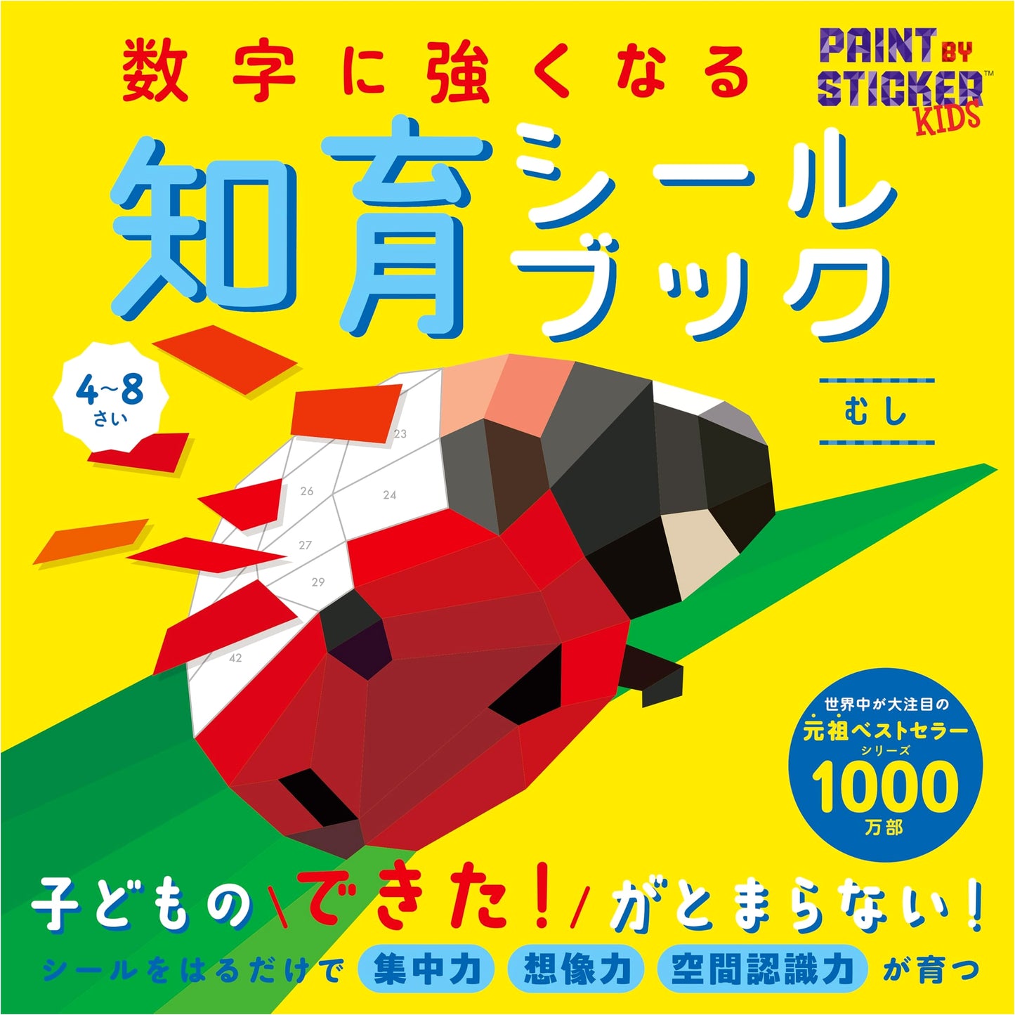 Educational Sticker Book: Mastering Numbers with Insects