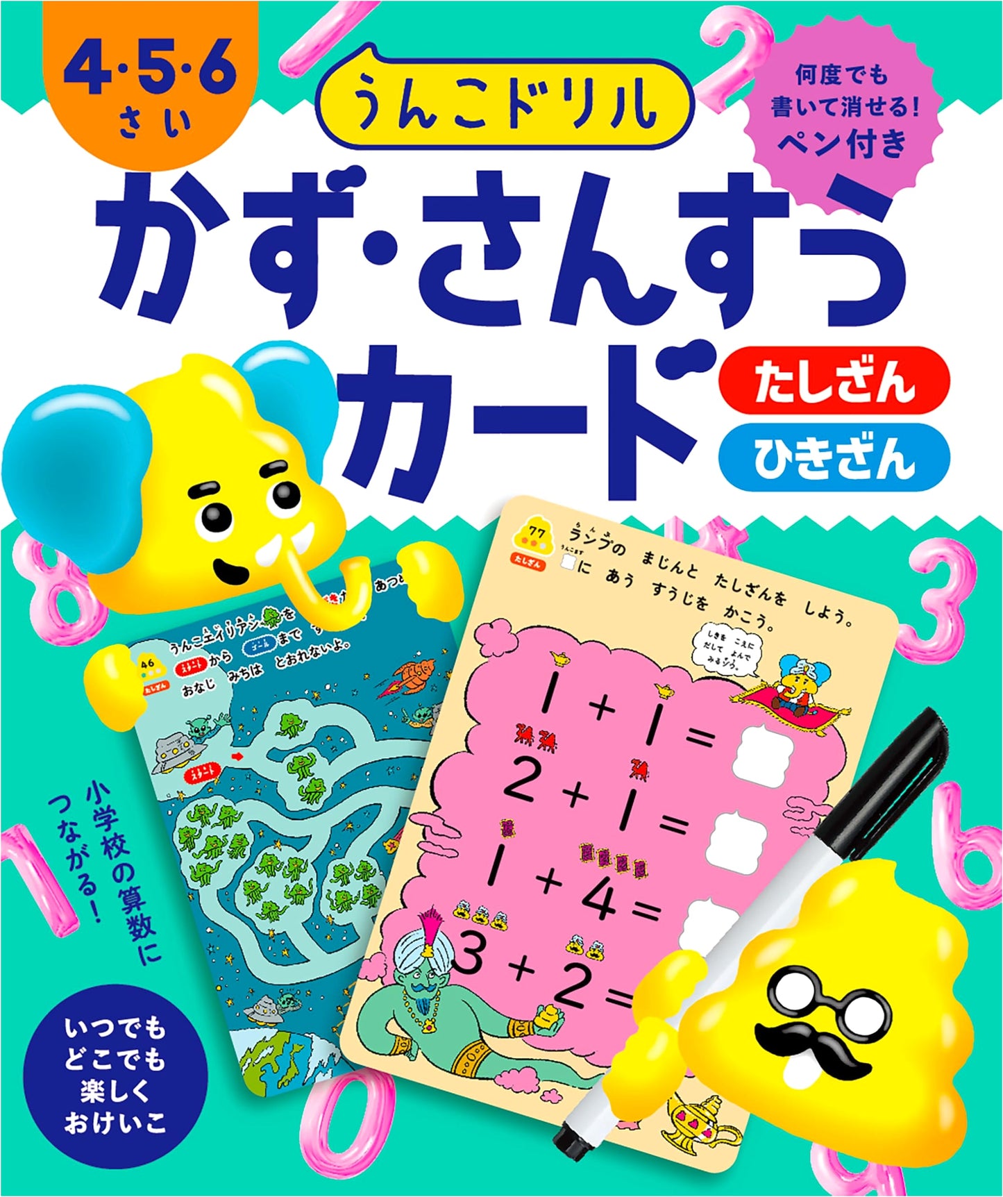 Unko Drill: Numbers & Math Cards for Ages 4-6 (Poop Drill Series)