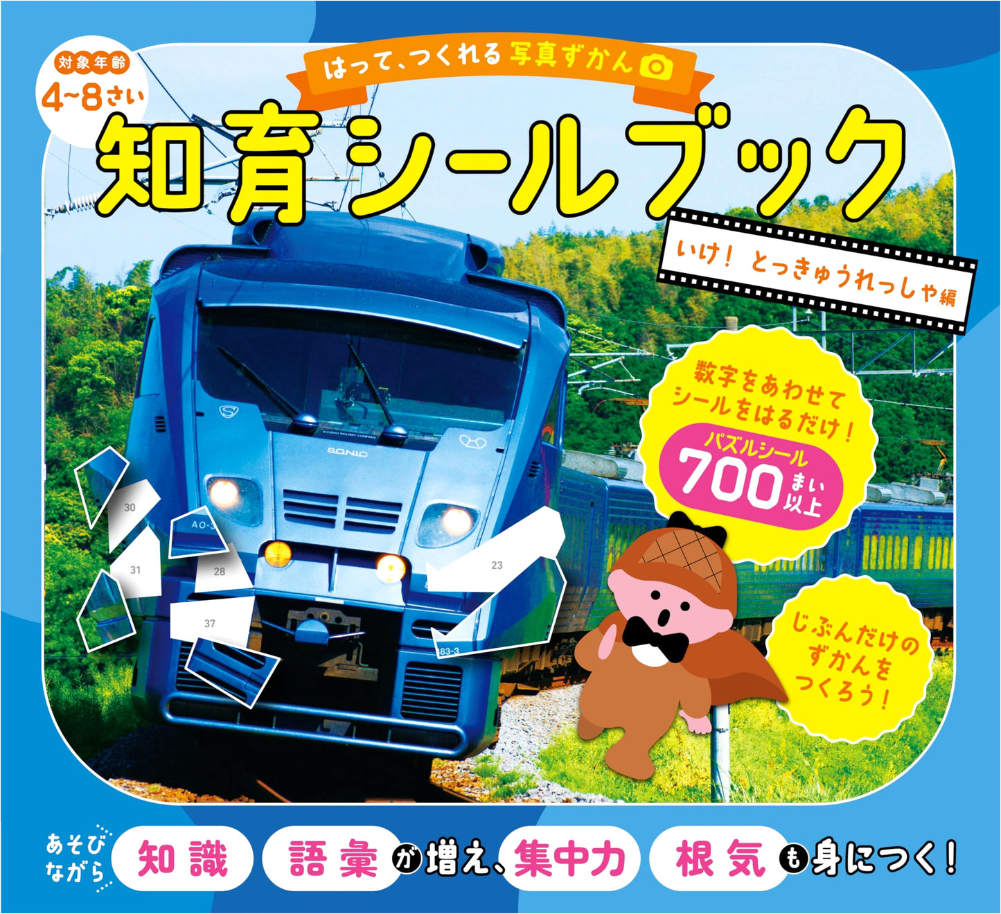 Let's Go! Express Trains: Educational Photo Sticker Book