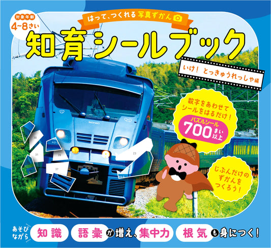 Let's Go! Express Trains: Educational Photo Sticker Book