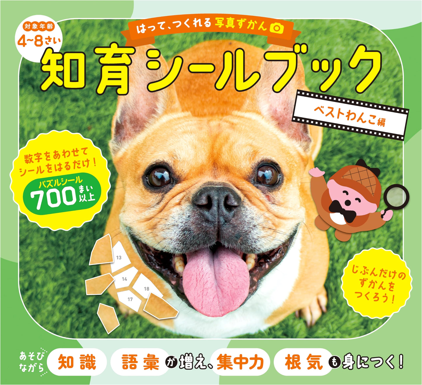Interactive Photo Encyclopedia: Best Doggies Educational Sticker Book