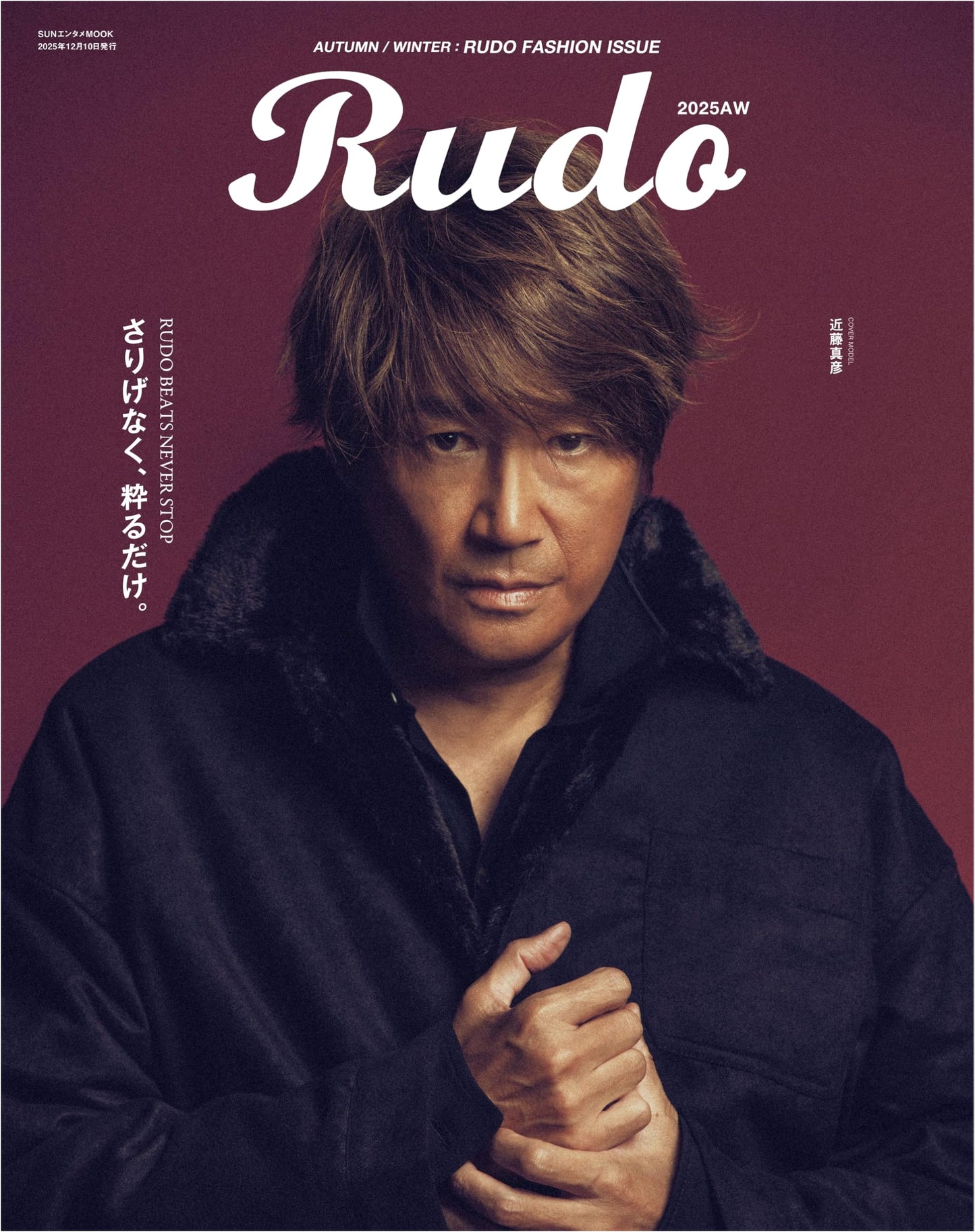Rudo 2025 Autumn/Winter: SUN Entertainment MOOK
