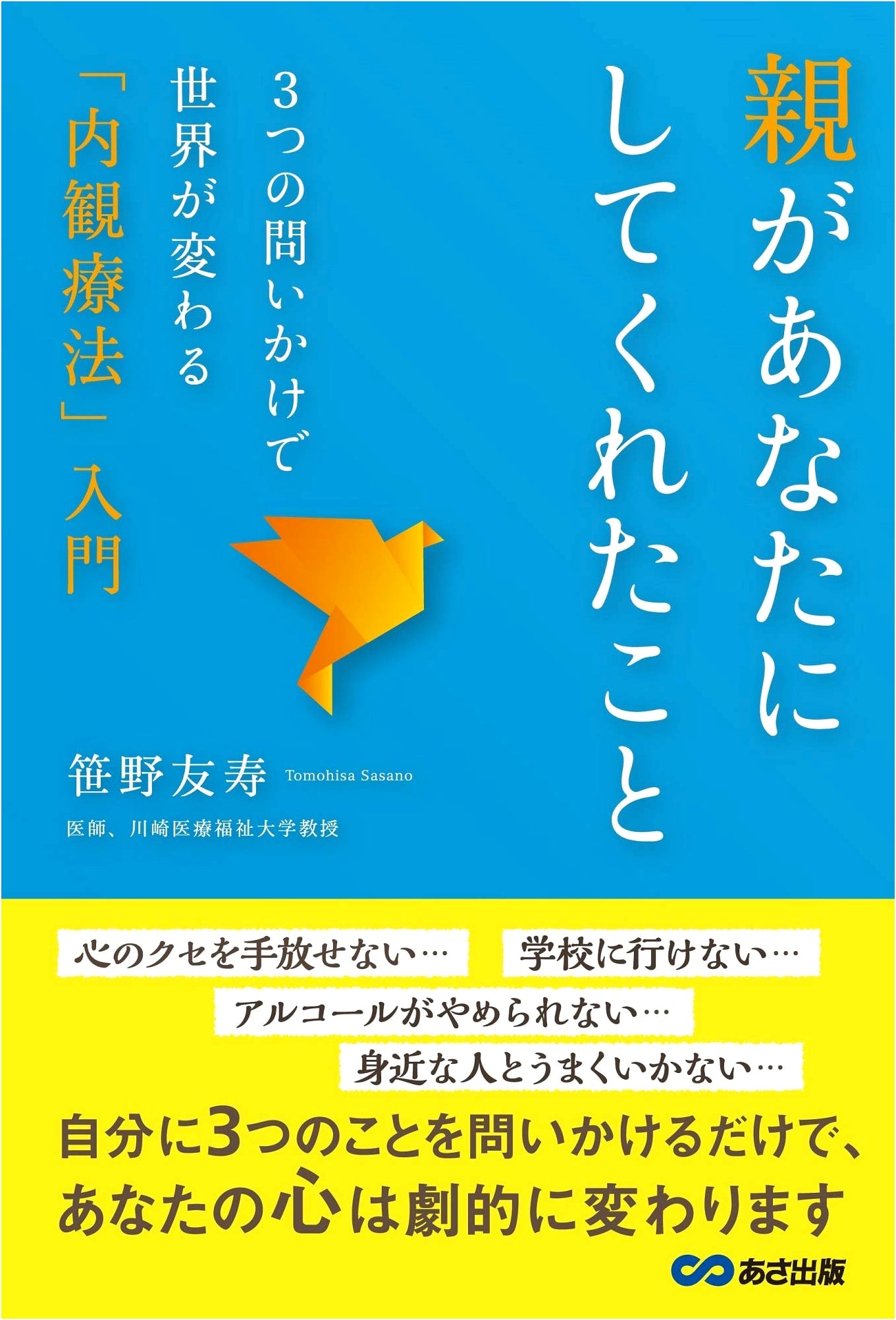 Naikan Therapy: What Your Parents Did for You – 3 Questions to Change Your World