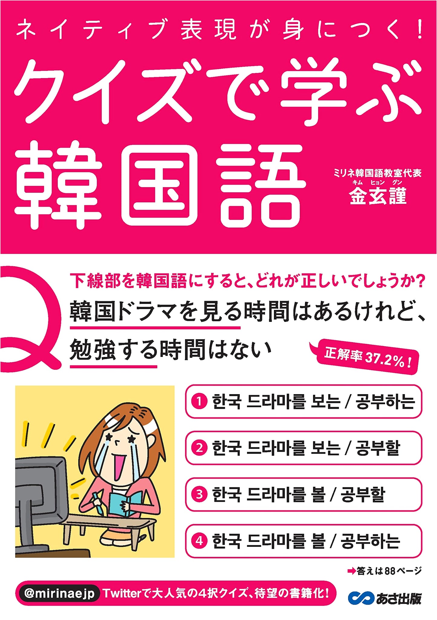 Master Native Expressions! Learn Korean Through Quizzes