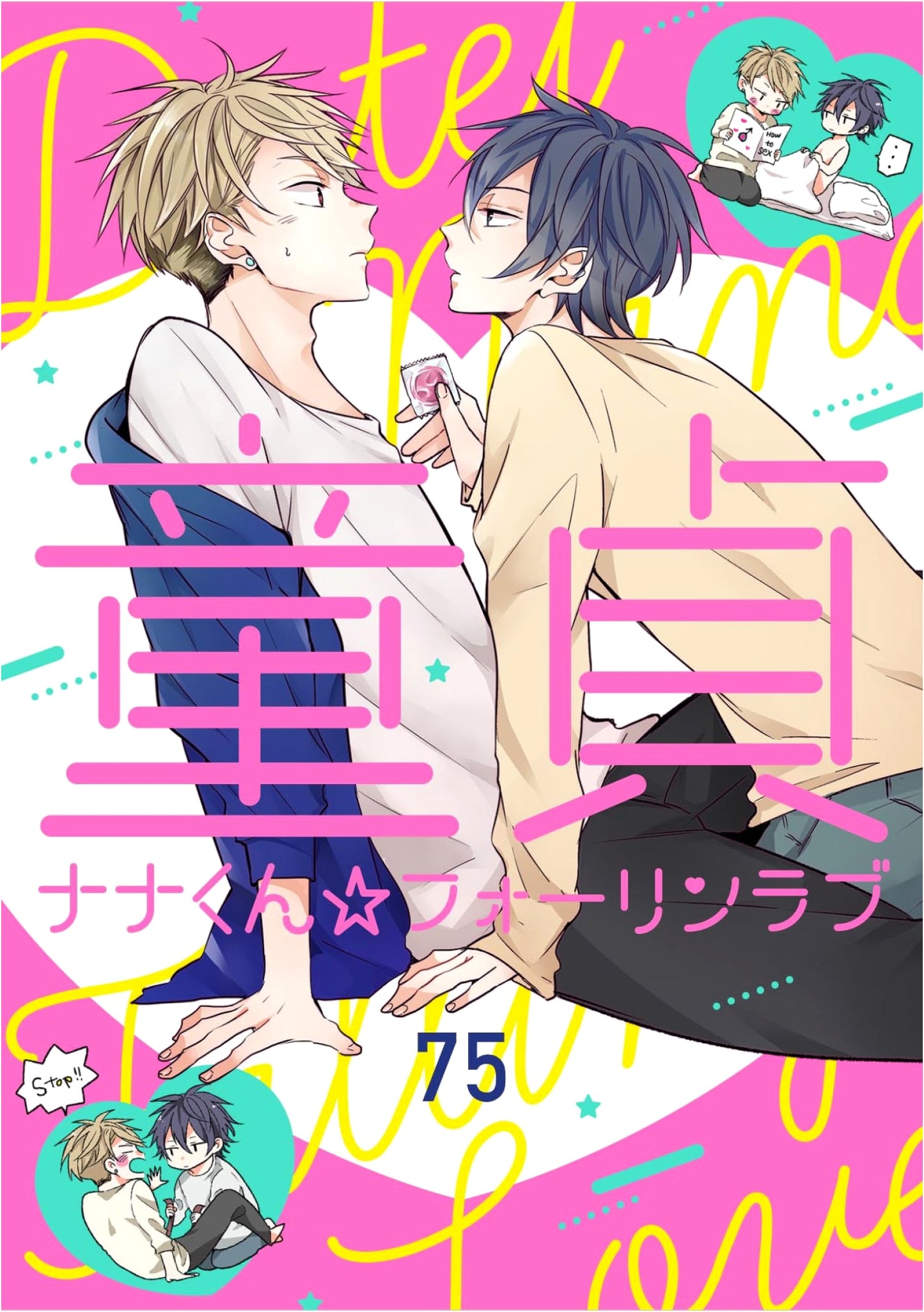 Virgin Nana-kun Falling in Love (arca comics) by 75