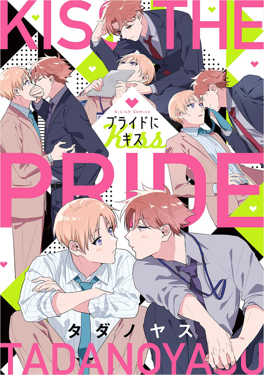 Kiss on Pride (G-Lish Comics)
