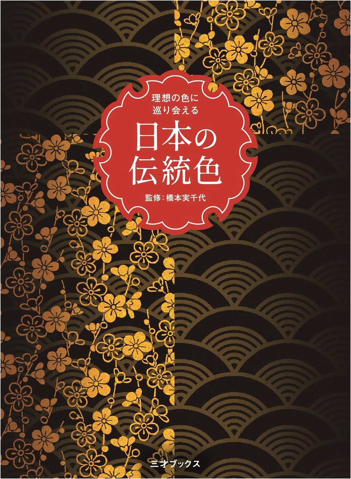 Discovering Your Ideal Shade: Traditional Japanese Colors