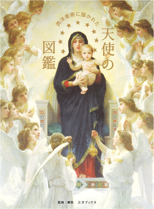 Angels in Western Art: An Illustrated Guide