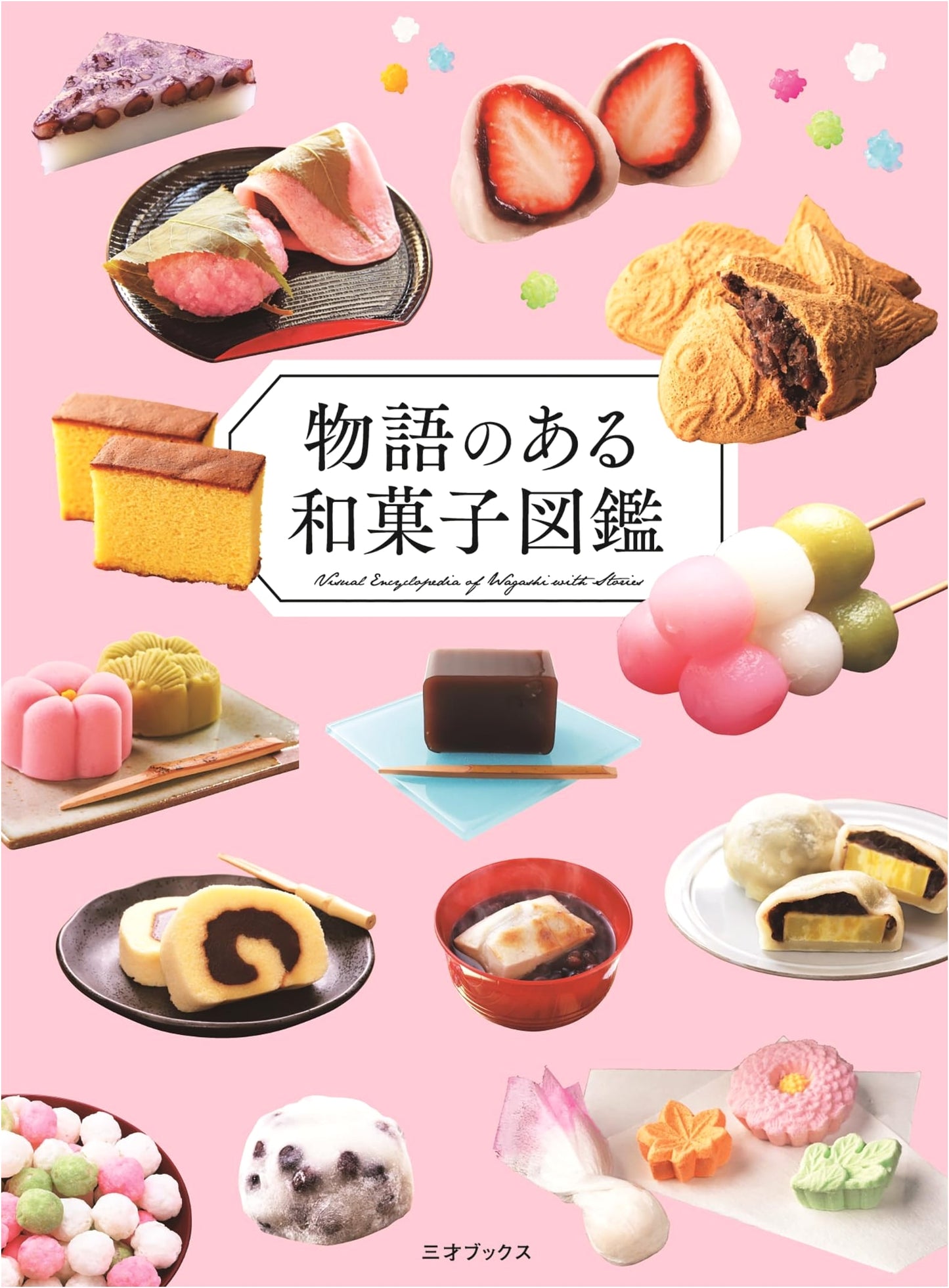 A Compendium of Japanese Confectionery with Stories by Pezzle