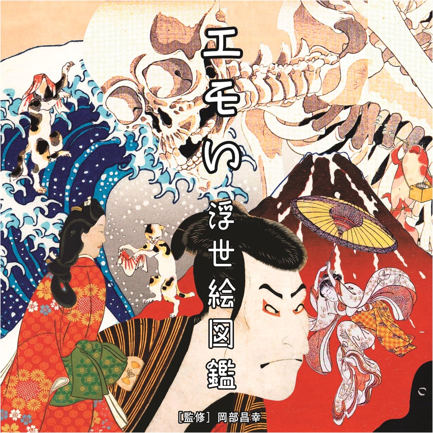 Emotive Ukiyo-e Picture Book: Exploring Expressive Japanese Woodblock Prints