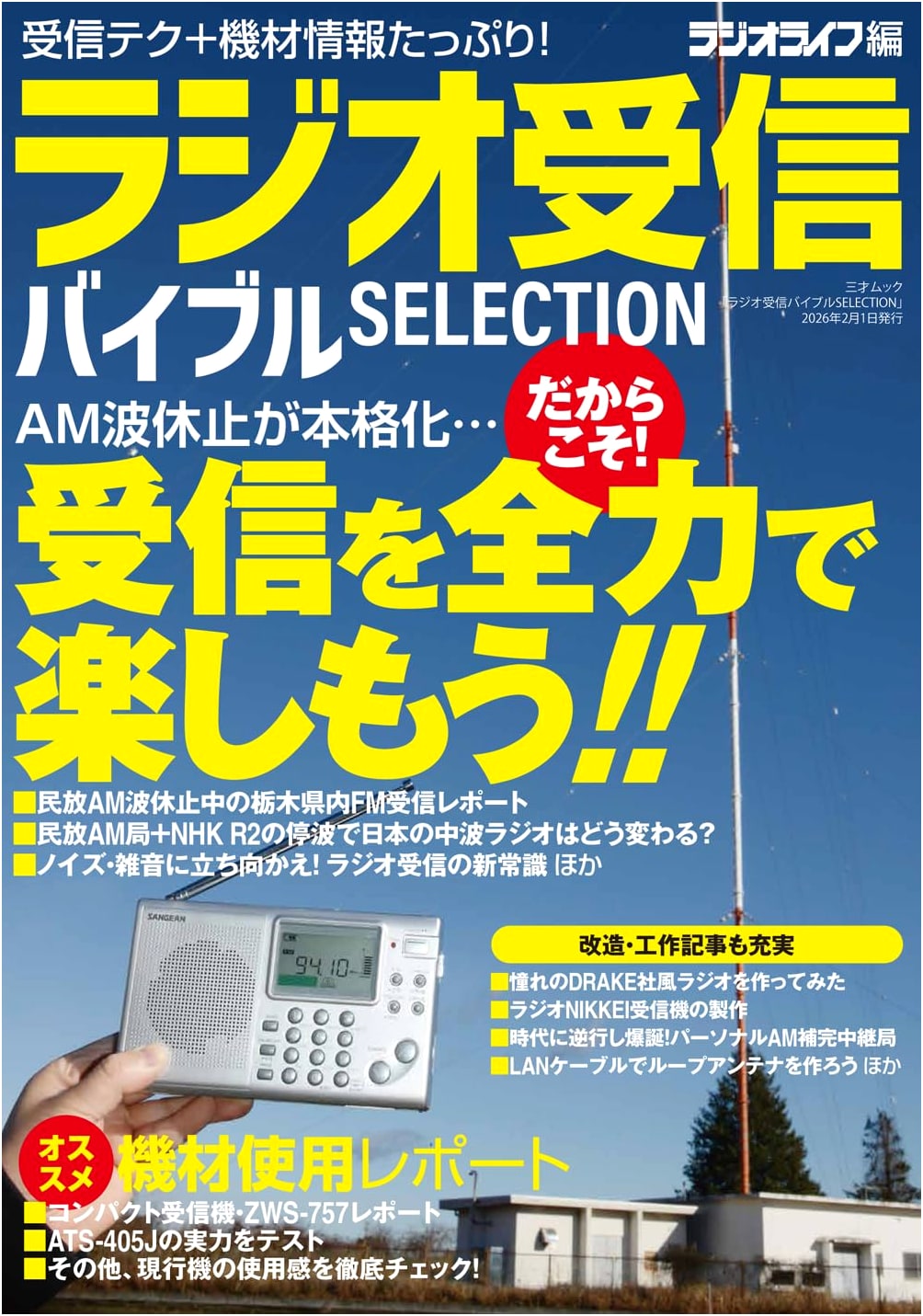 The Radio Reception Bible Selection (Sansai Mook)