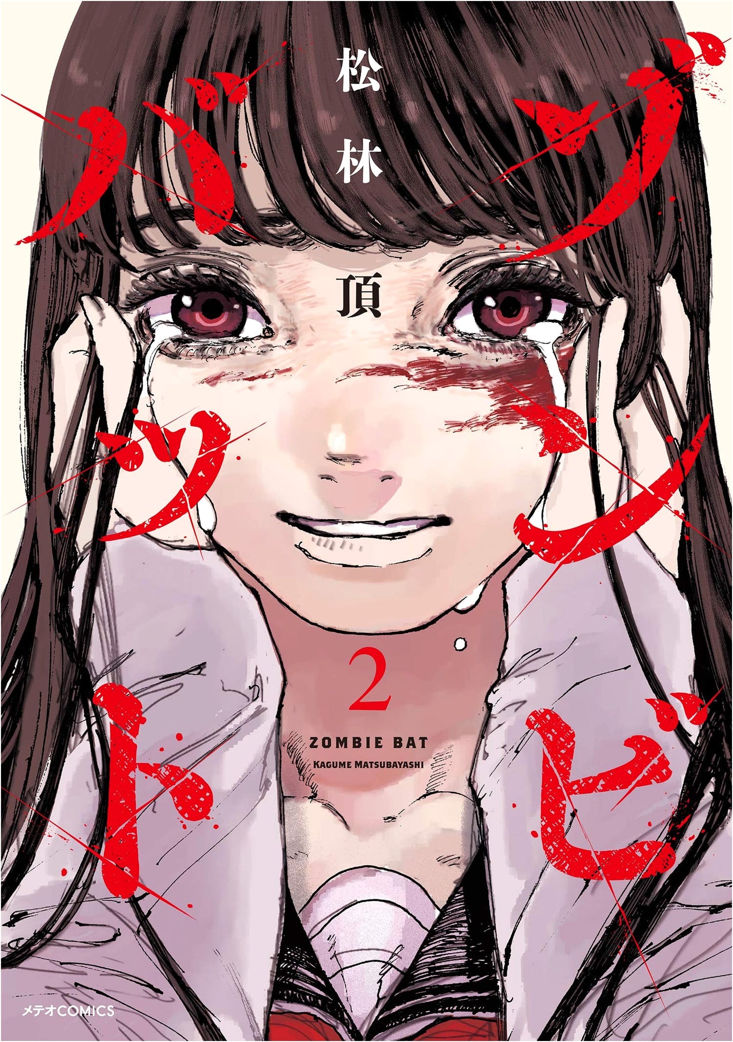Zombie Bat Vol. 2 (Meteor Comics)