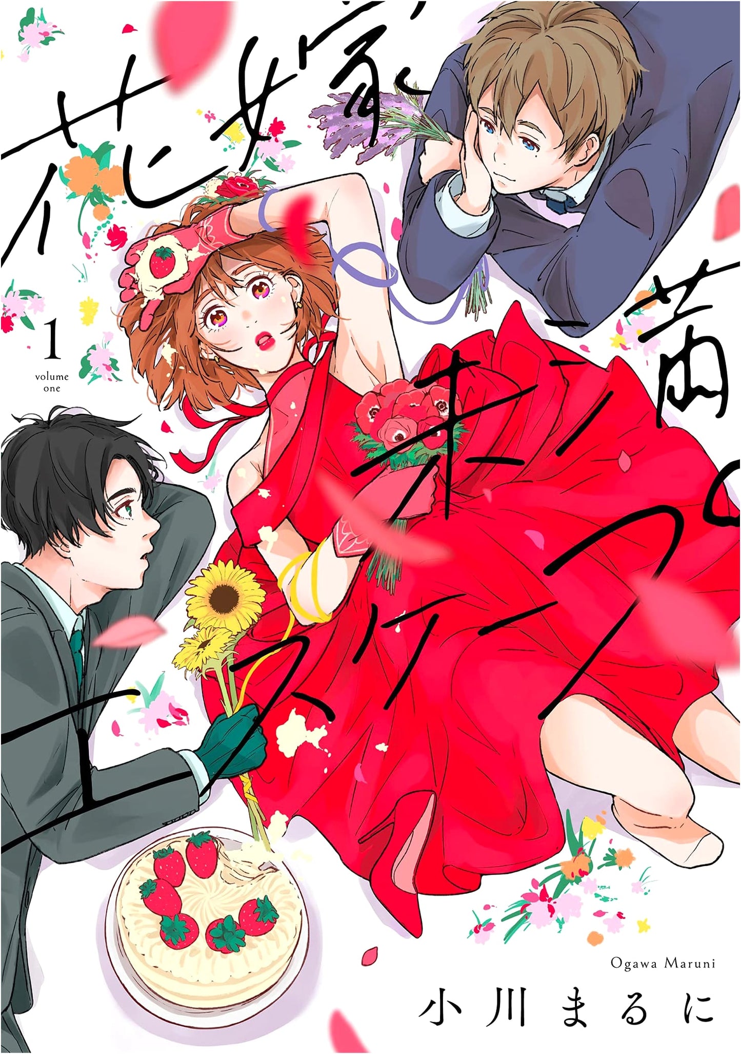 Hana Yome Miman Escape (1) (Flex Comics)