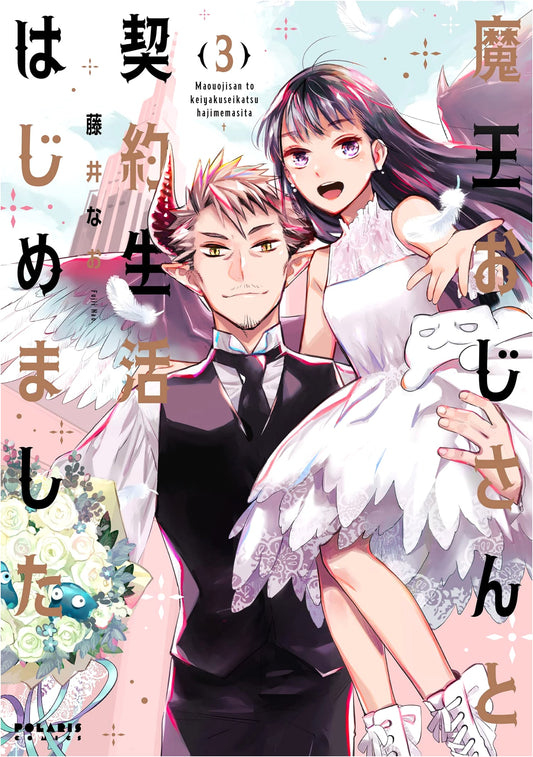 My Contractual Life with the Demon Lord Uncle, Vol. 3