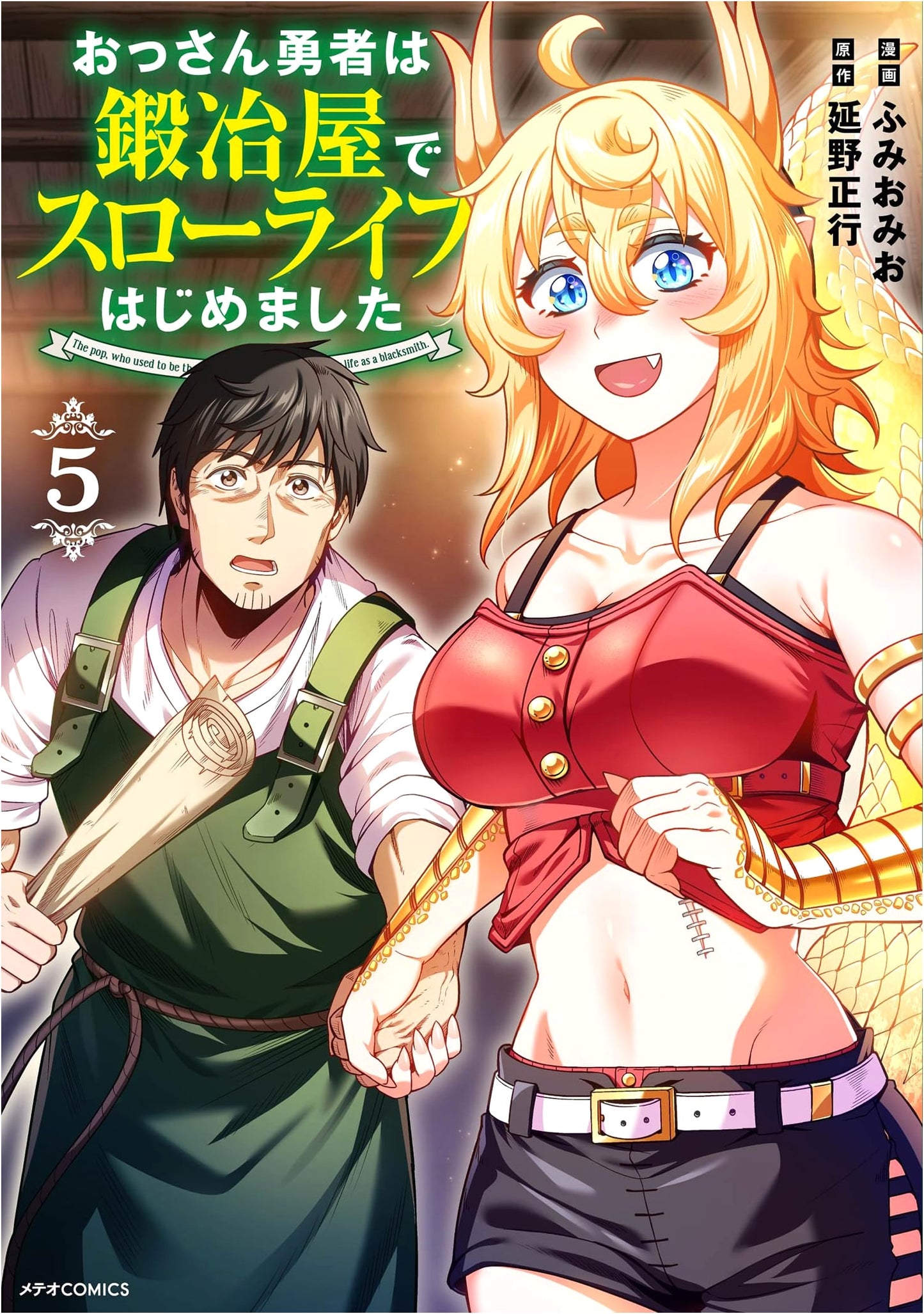 The Middle-Aged Hero Begins a Slow Life as a Blacksmith, Vol. 5