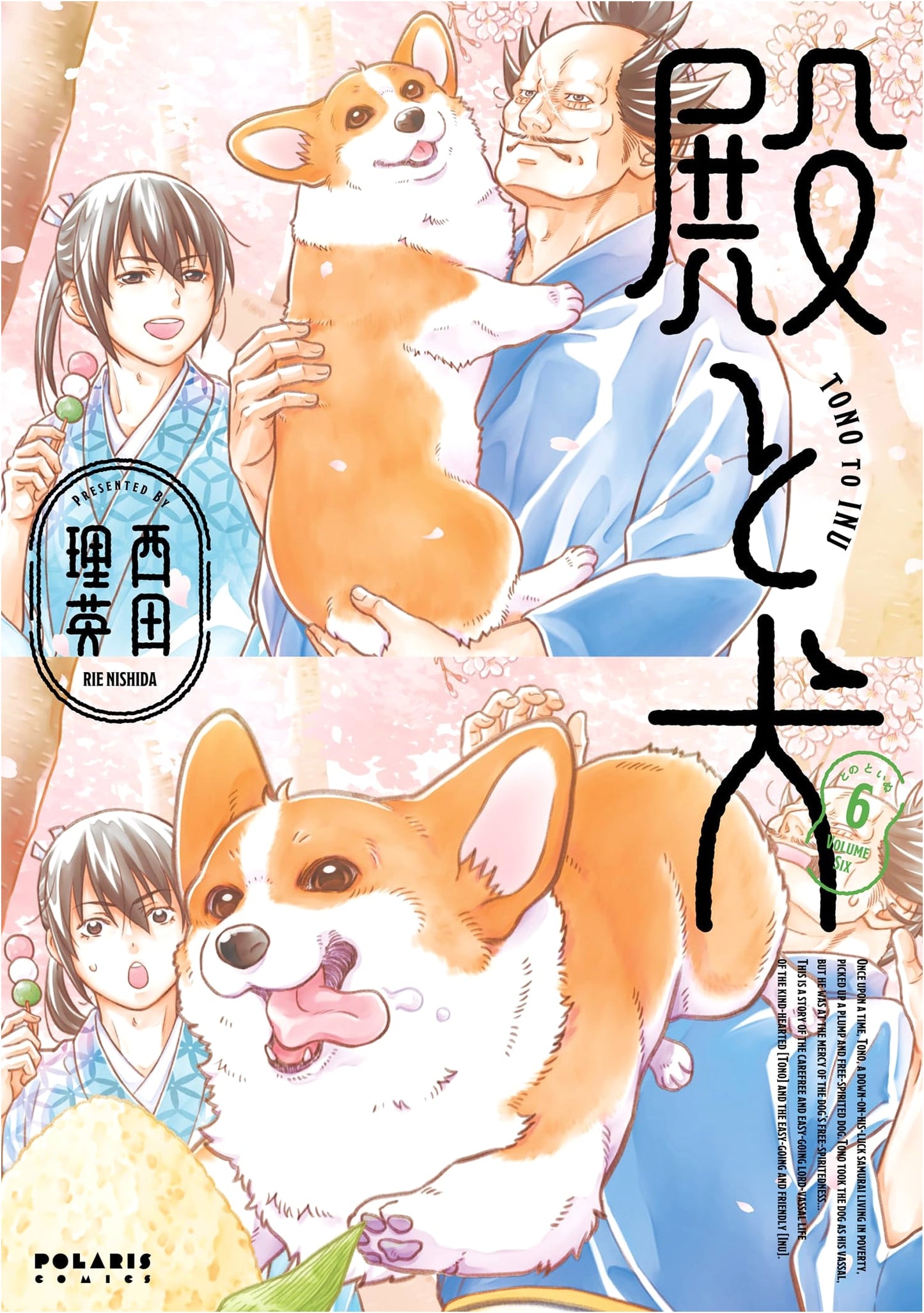 Tono to Inu (6) (Polaris COMICS)