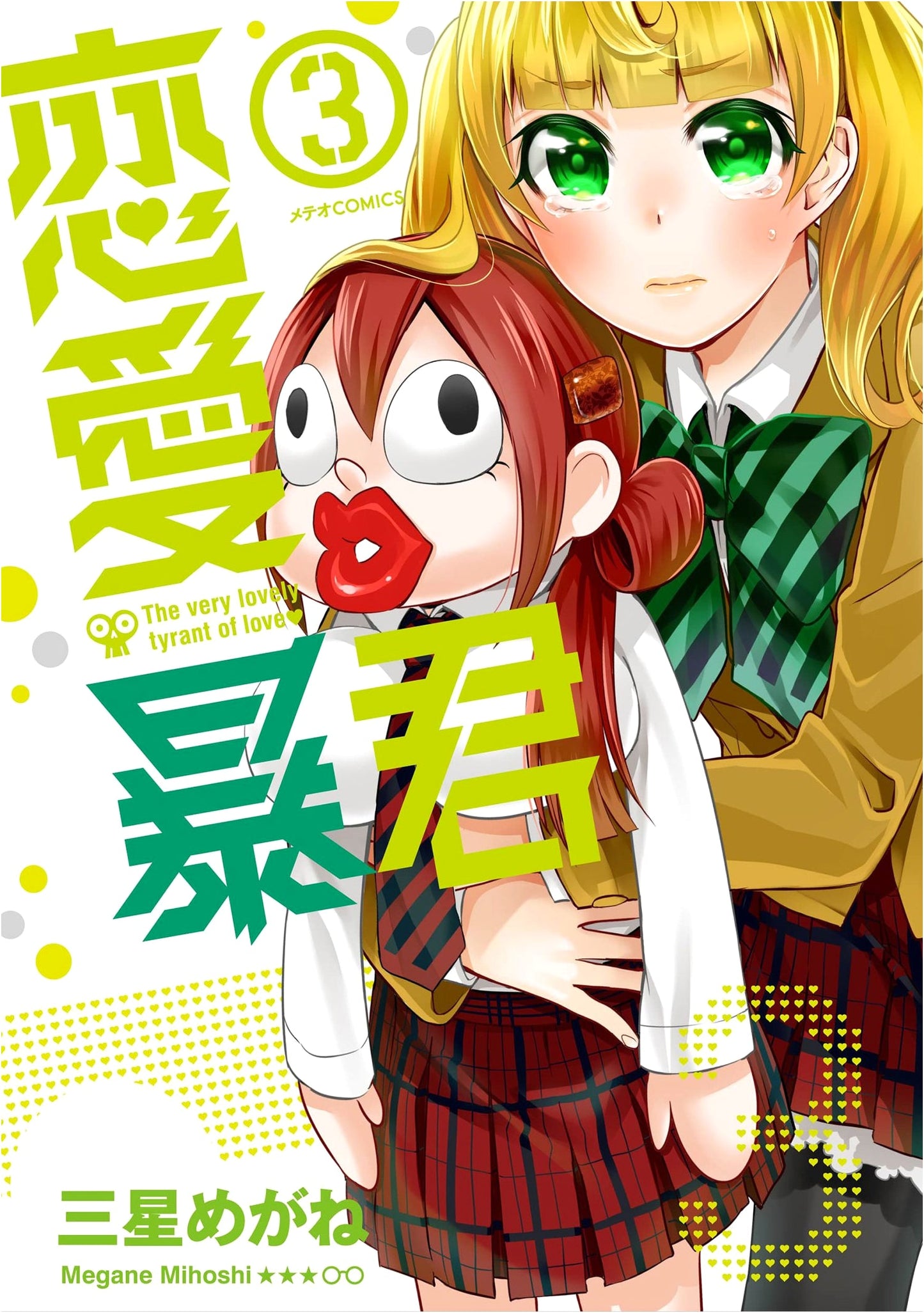 Love Tyrant (Renai Boukun), Vol. 3