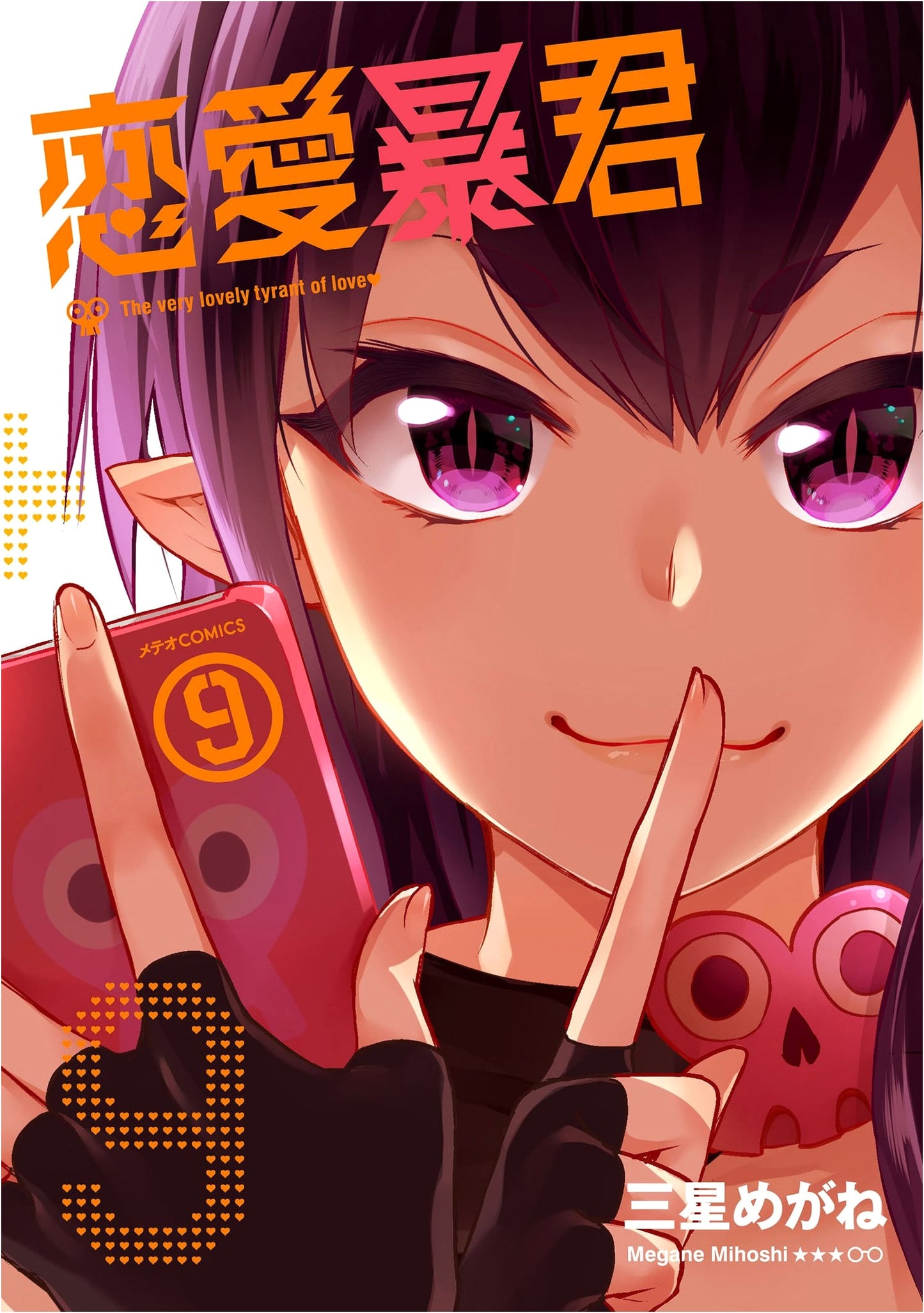 Ren'ai Boukun (Love Tyrant), Vol. 9 (Meteo Comics)