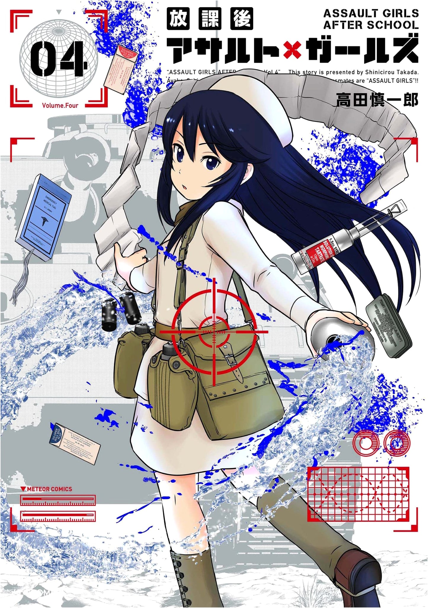 Houkago Assault x Girls Vol. 4 (Meteor Comics)