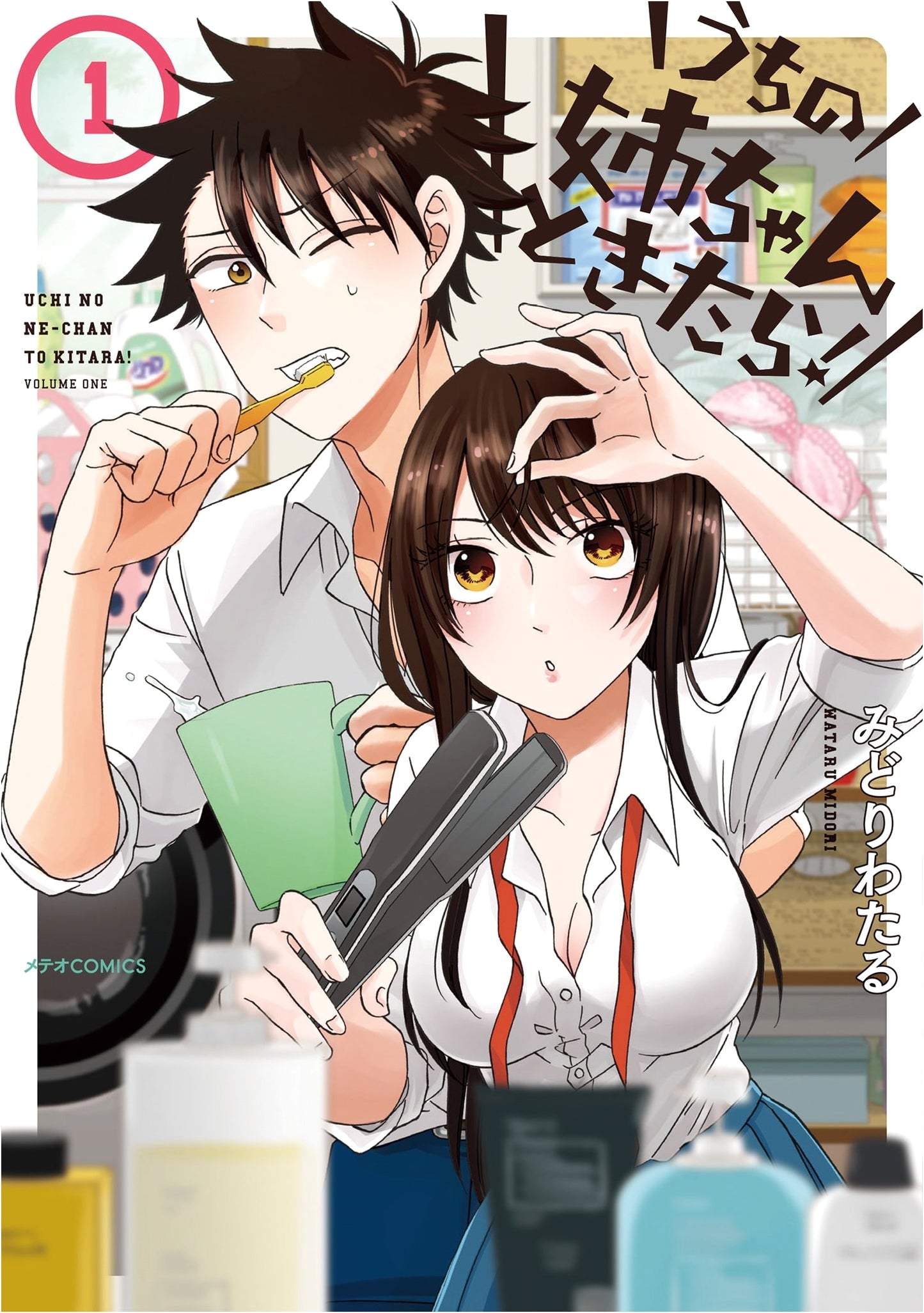 My Big Sister! Vol. 1 (Meteor Comics)