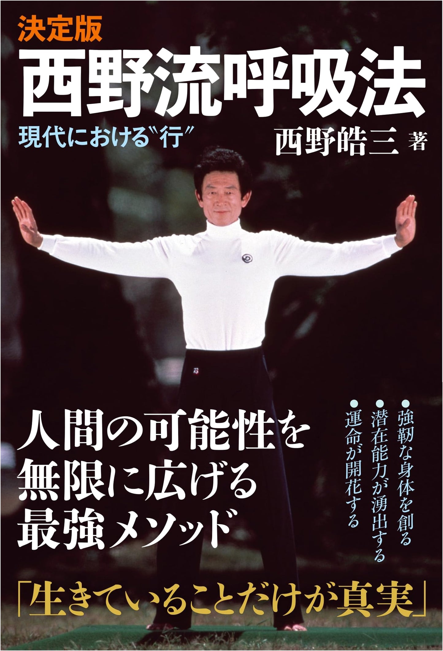 Definitive Edition: Nishino-style Breathing Method: Modern Practice for Well-being