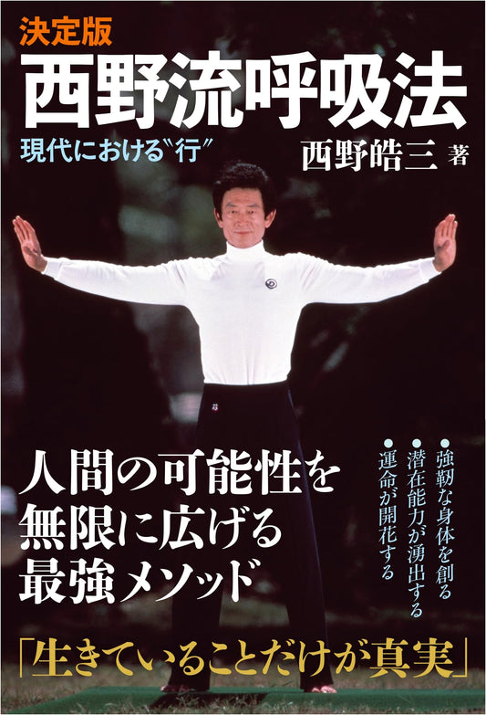 Definitive Edition: Nishino-style Breathing Method: Modern Practice for Well-being