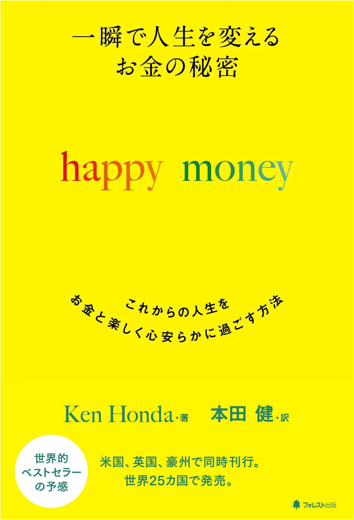 The Secret of Happy Money: Instantly Transform Your Life