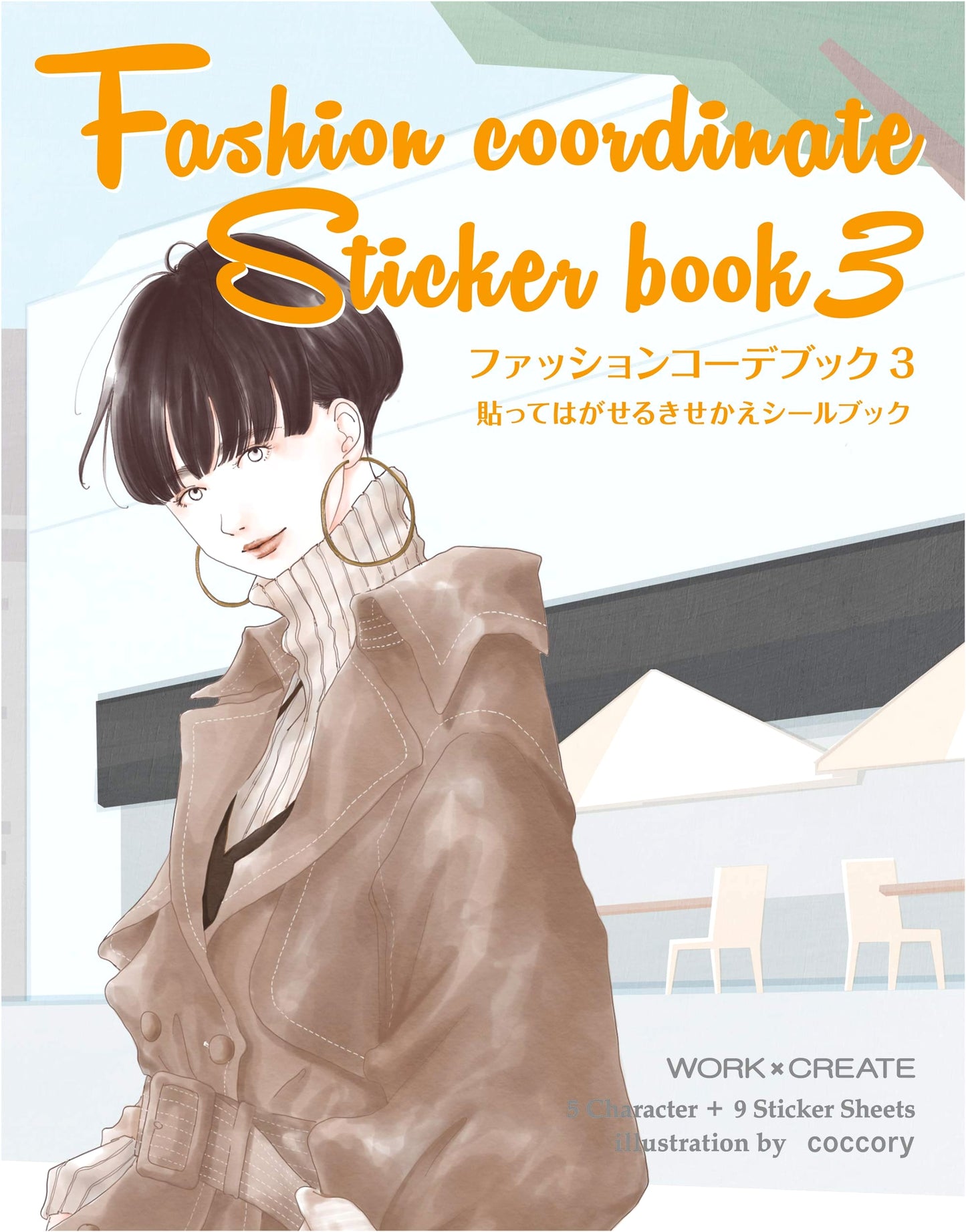 Fashion Coordinate Book 3: WORK×CREATE Series
