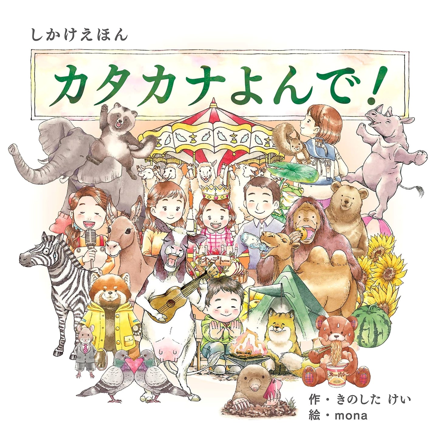 Learn Katakana! An Interactive Picture Book by KOKUYO for Ages 2-5