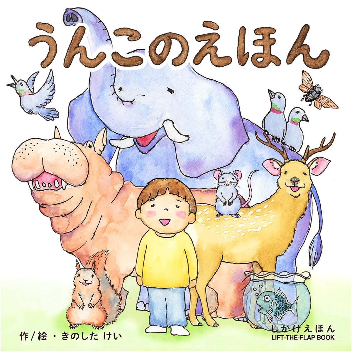 The Poop Picture Book (A KOKUYO Pop-Up Picture Book for Ages 2-5)