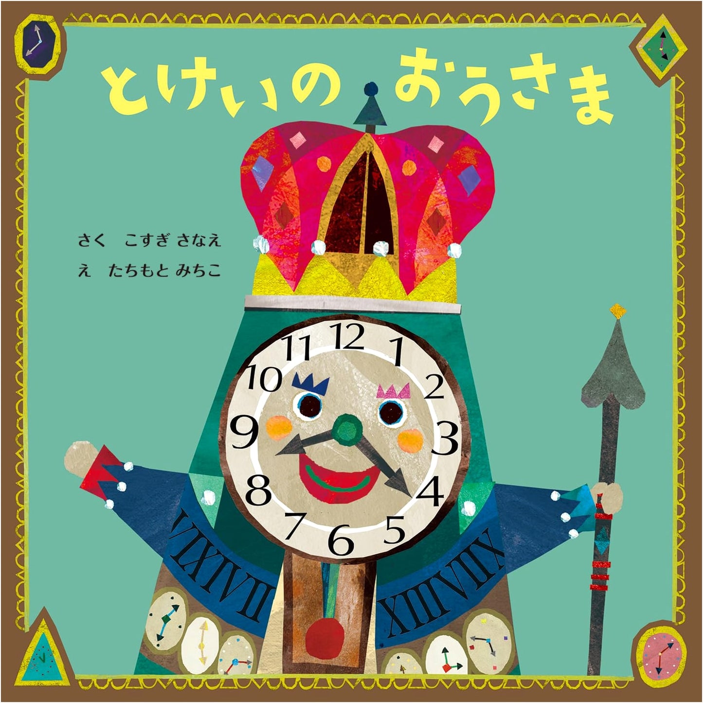 The King of Clocks