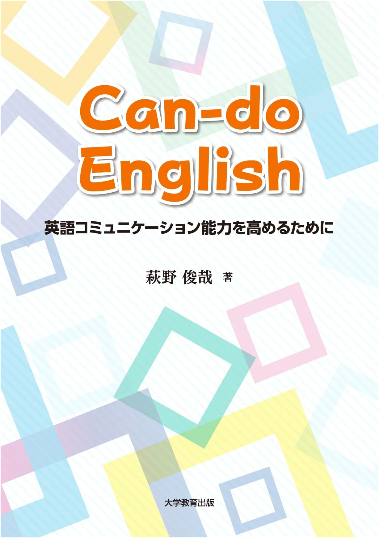 Can-do English: Enhancing English Communication Skills