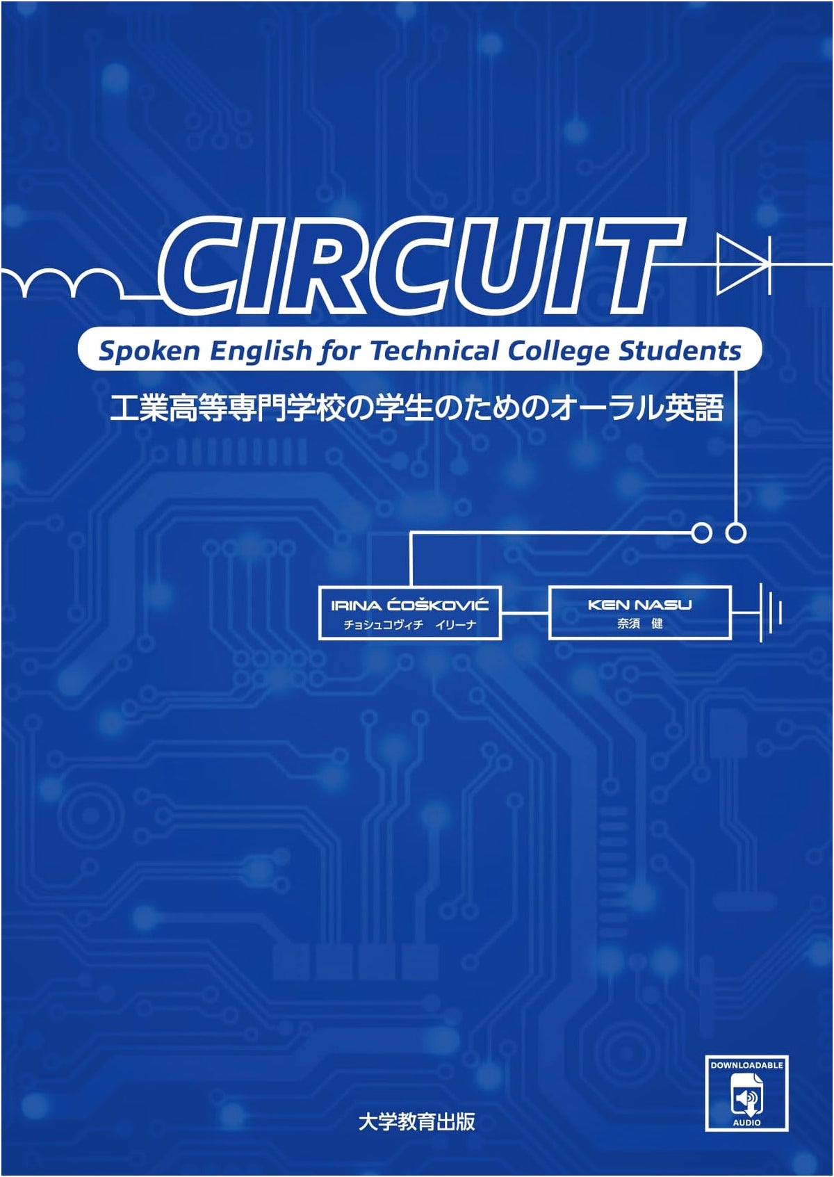 CIRCUIT: Oral English for College of Technology Students