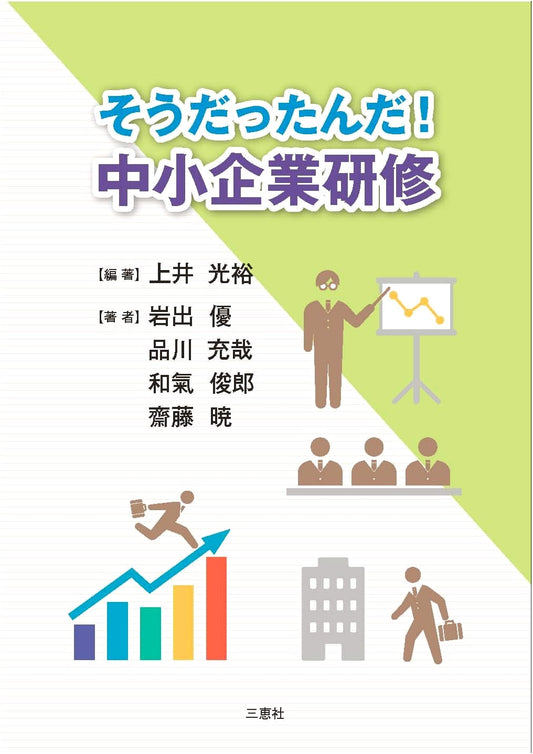 Aha! Understanding SME Training: Practical Insights for Small and Medium Enterprises